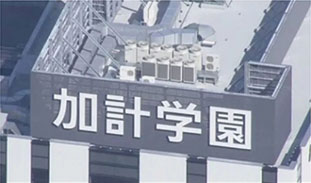 日本大学 日本学校网